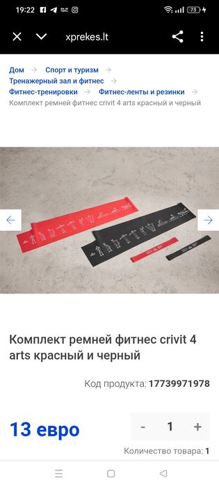 Продам резинки для фитнеса