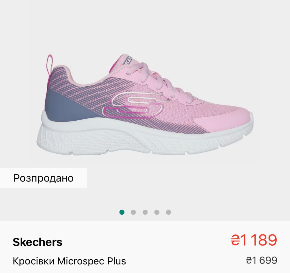 Кросівки дитячі Skechers