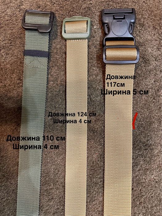 Ремень військовий