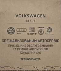 Снятие защиты компонентов  VAG VW/AUDI/SKODA/SEAT