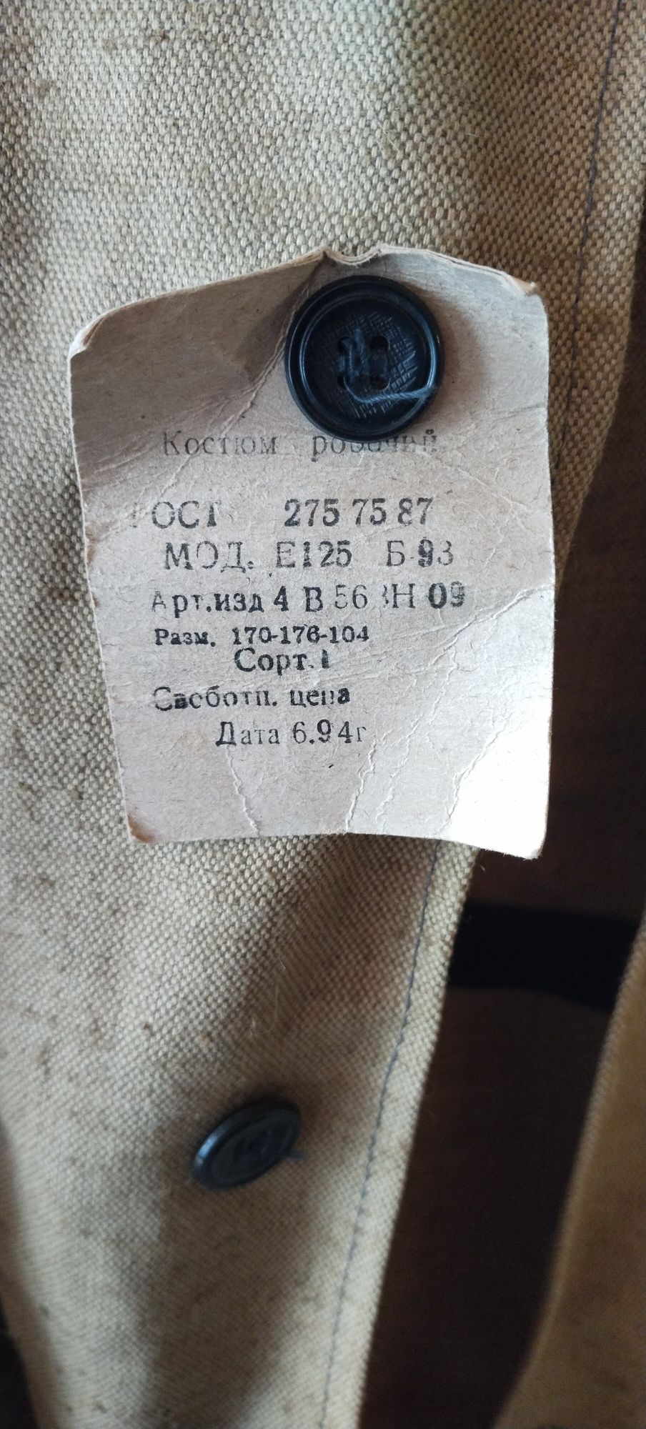 Робочий спец костюм