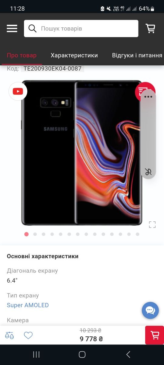 Телефон samsung note 9