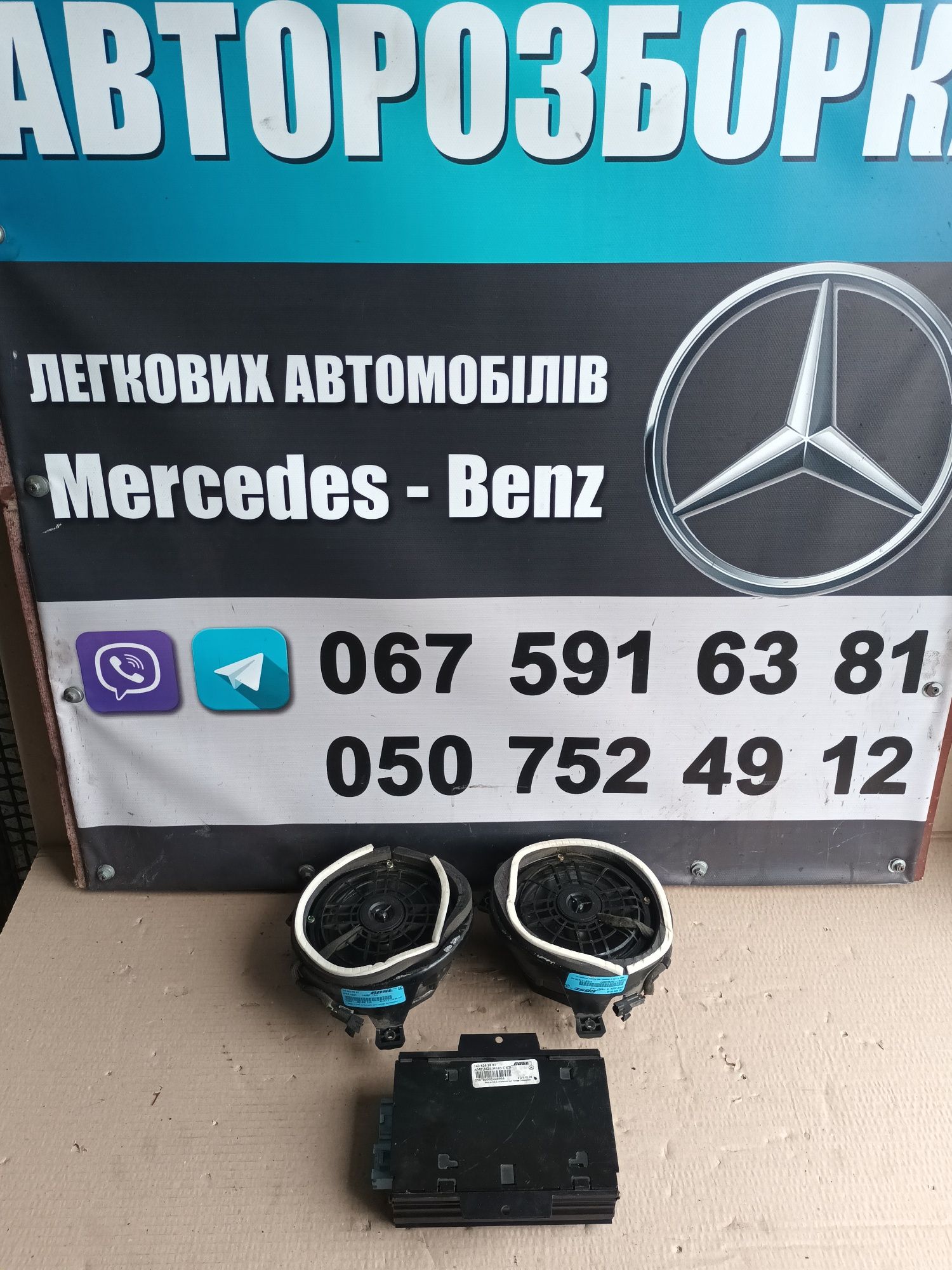 Підсилювач звуку Bose передні динаміки Mercedes-Benz W163 ML