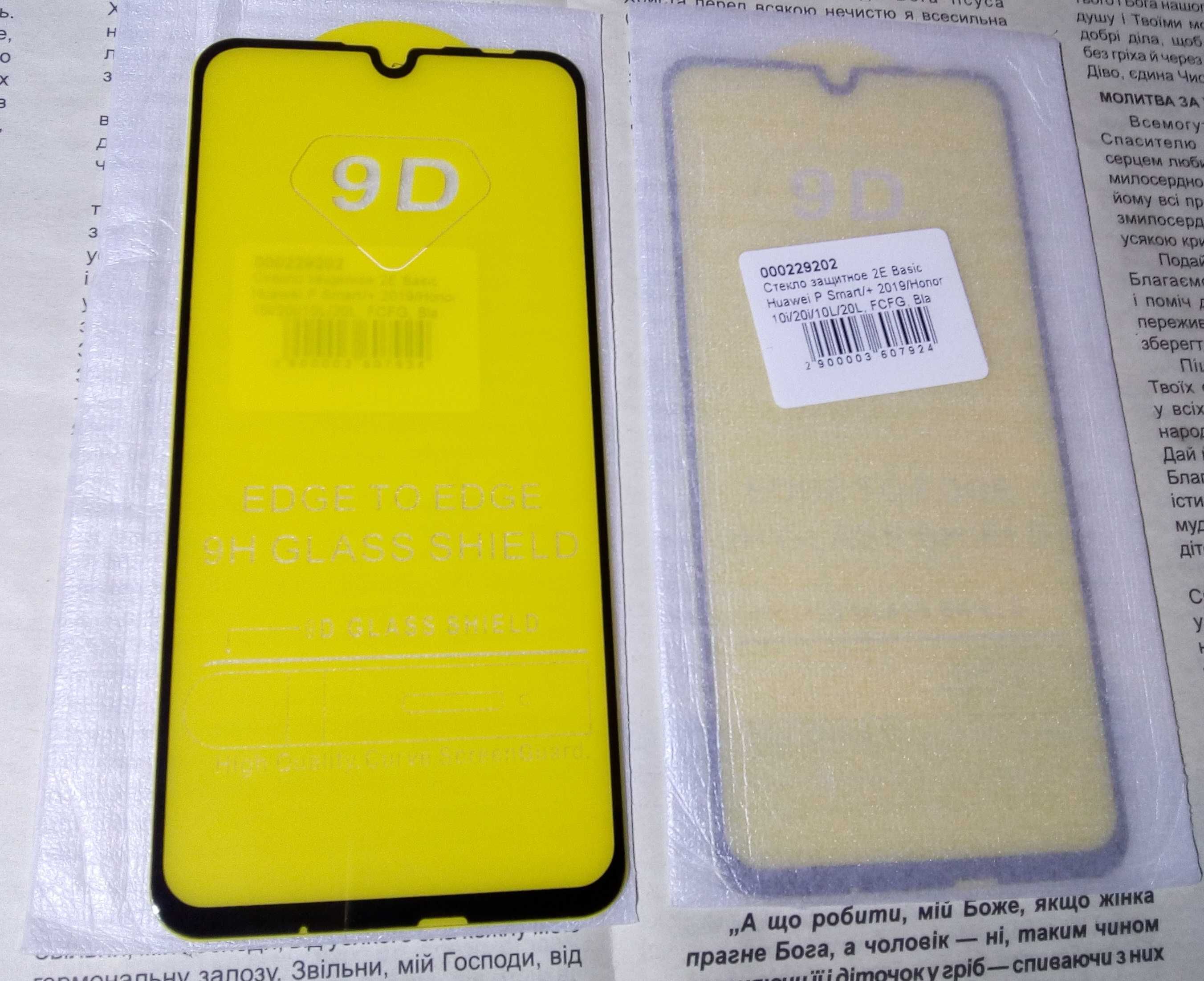 Защитное стекло к Huawei Samsung Xiaomi Redmi