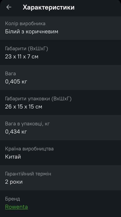 Електроепілятор Ровента