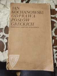 J. Kochanowski. Odprawa posłów greckich. PIW 1971