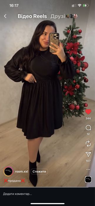 Сукня нова з блискітками