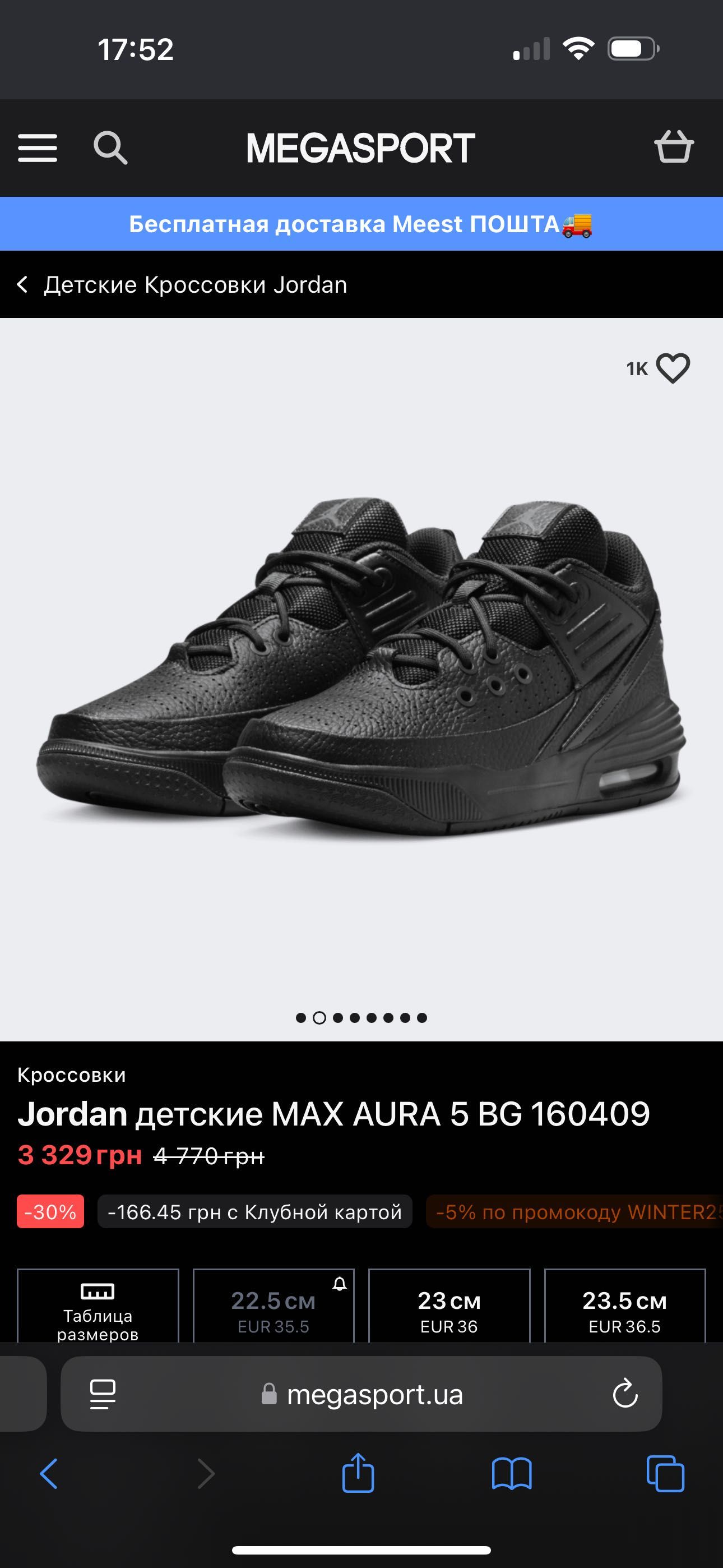Кроссовки Jordan детские MAX AURA 5 BG оригинал