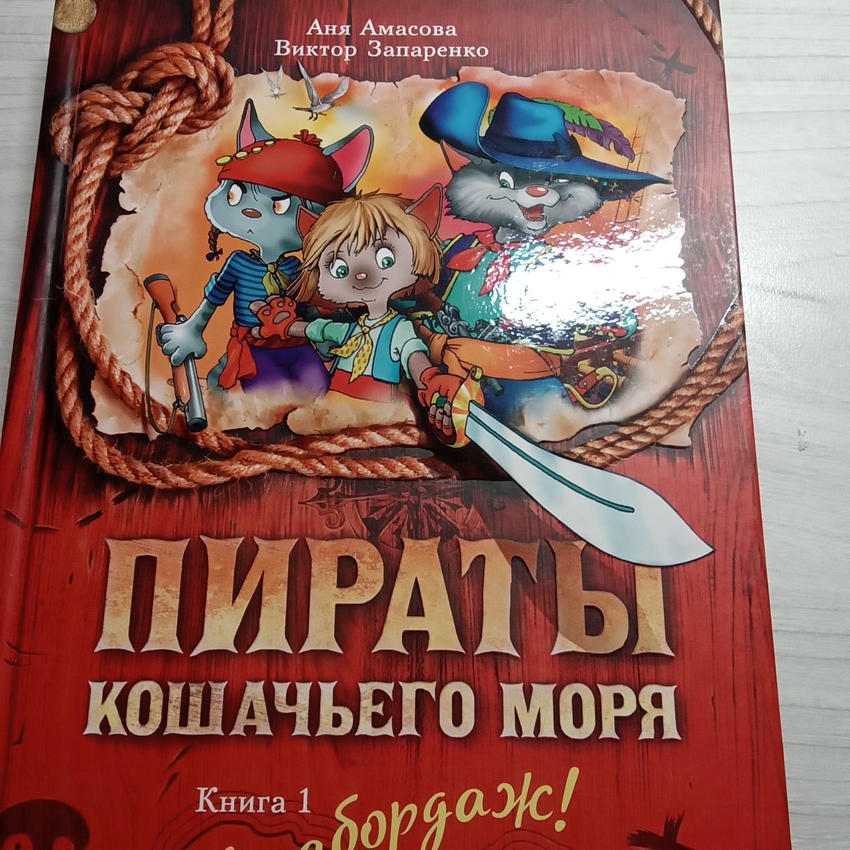 Продам 14 дитячих книжок