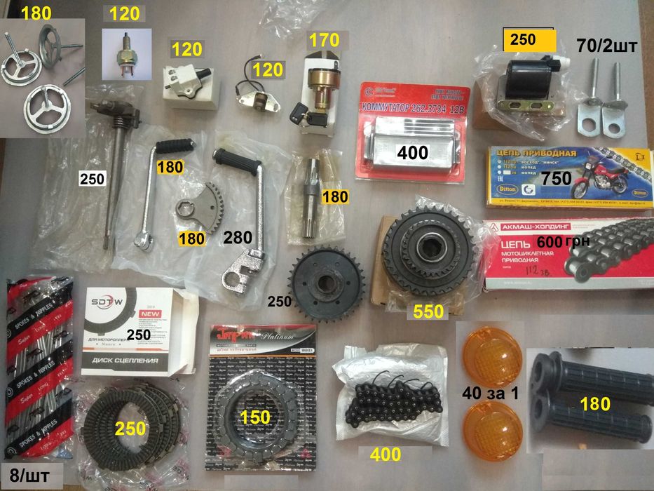 Минск генератор 12в, проводка, комутатор, котушка, замок зап. Мінськ