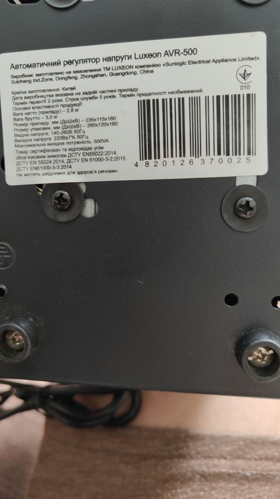 Стабілізатор Luxeon AVR-500