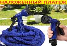 ‼️ Садовый шланг для полива с распылителем. Трехслойный. Оригинал‼️
