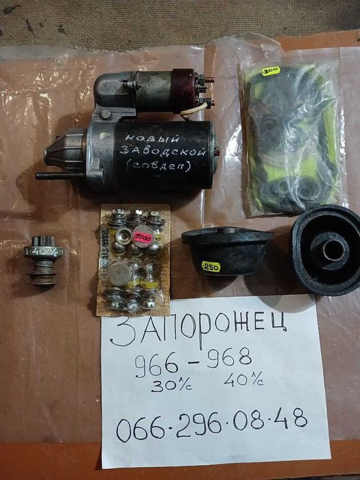 насос от печки запорожца,электробензонасос 12В.( новый и б.у.)