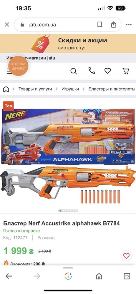 Nerf Accustrike alphahawk оригинал