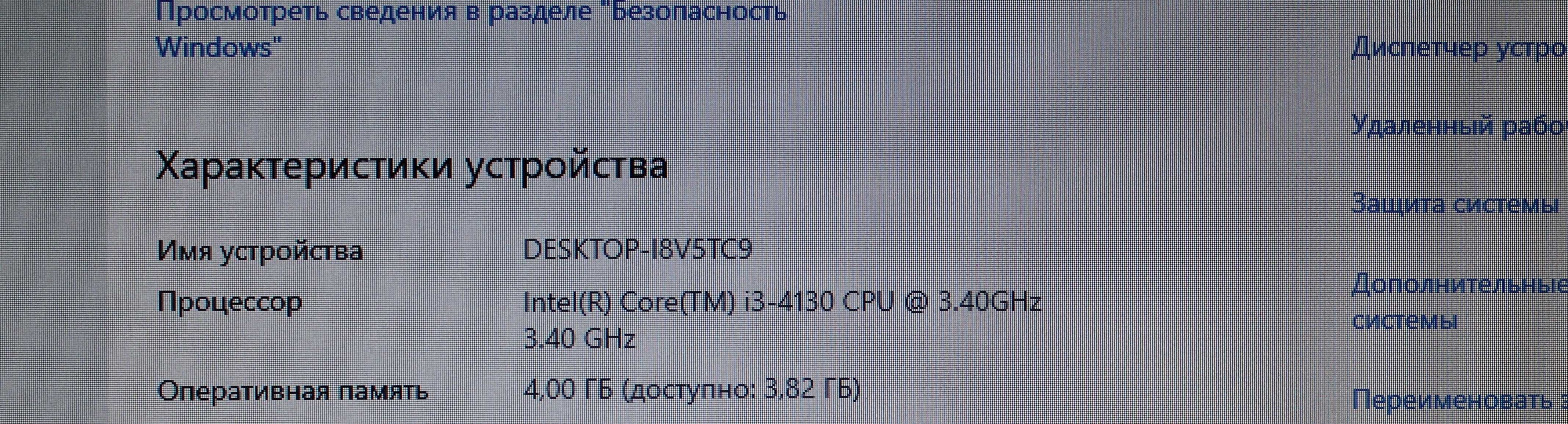 ПК(Lenovo  Intel Core i3-4130 , 4/250 GB) + монітор 22"