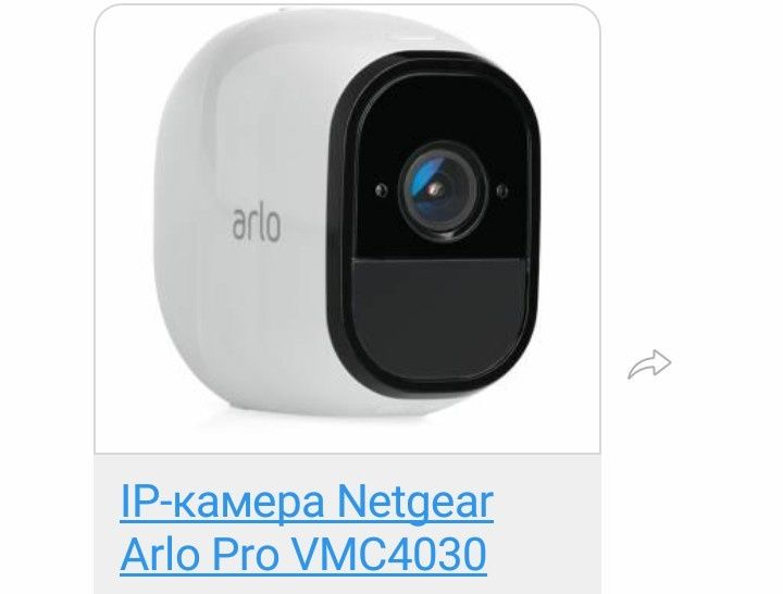 Продам супер-современную  камеру  ARLO PRO ,модель : VMC 3930.