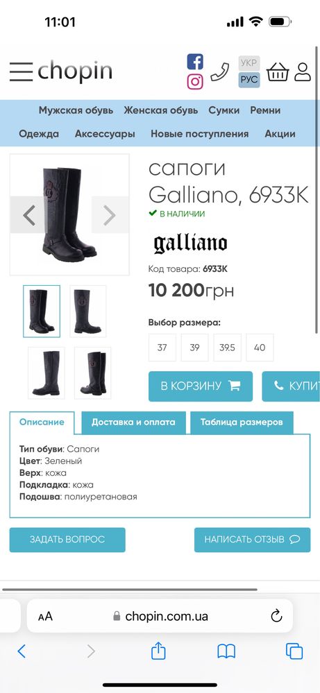 Сапоги John Galliano кожа оригинал