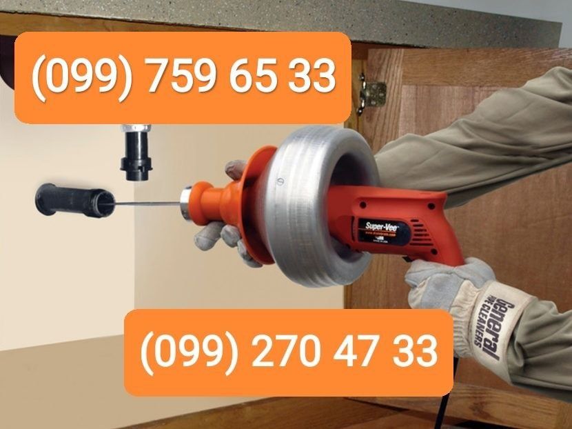 Прочистка канализации. Чистка труб. Устранение засора в сливных трубах