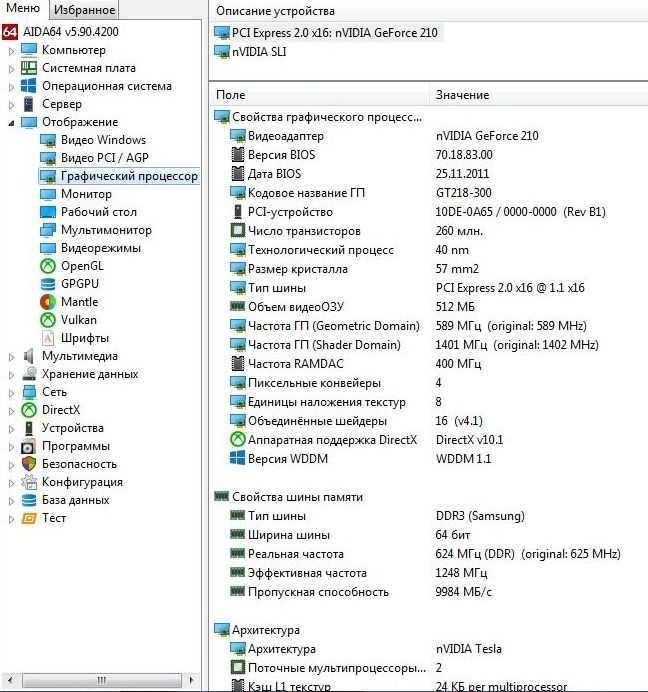 Відеокарта NVidia G210 (VGA, DVI, HDMI)