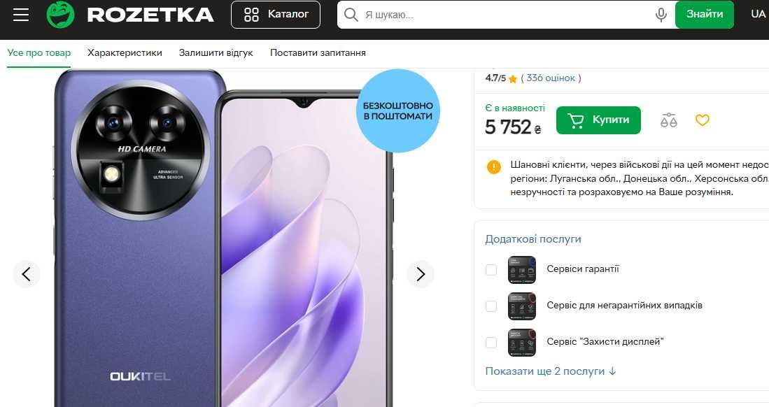 ЗНИЖКА Oukitel C37 24/256Gb/48+2+32mp/5150mAh/Green