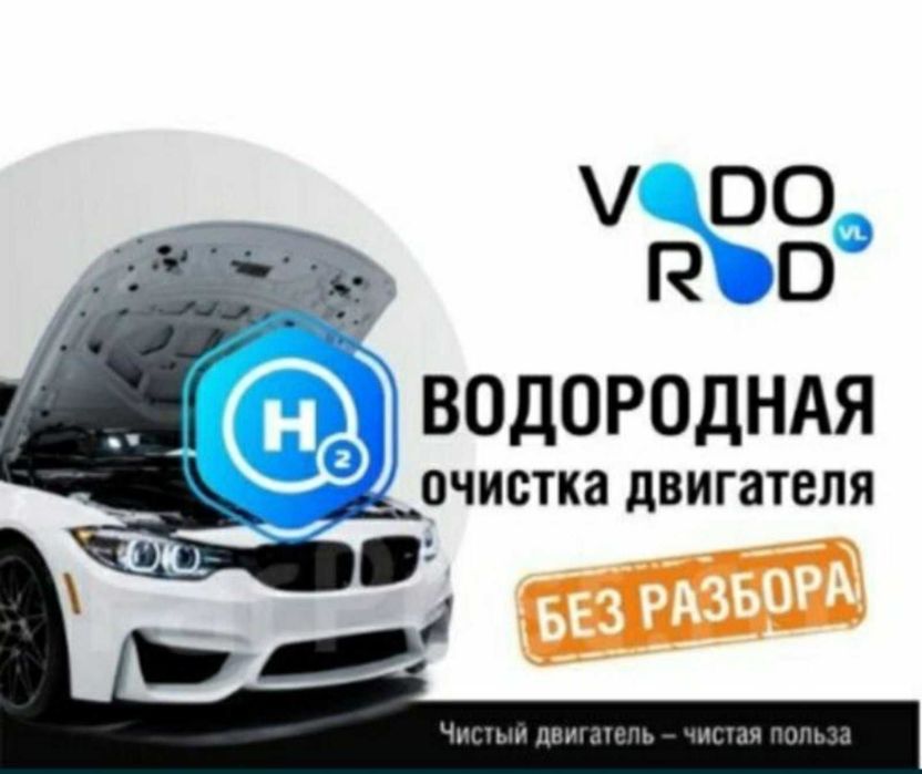 раскоксовка двигателя автомобиля