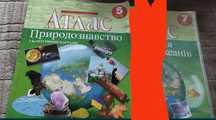 Атлас география 5--7-8-8-класс, всемирная история 8,10класс атлас и ко