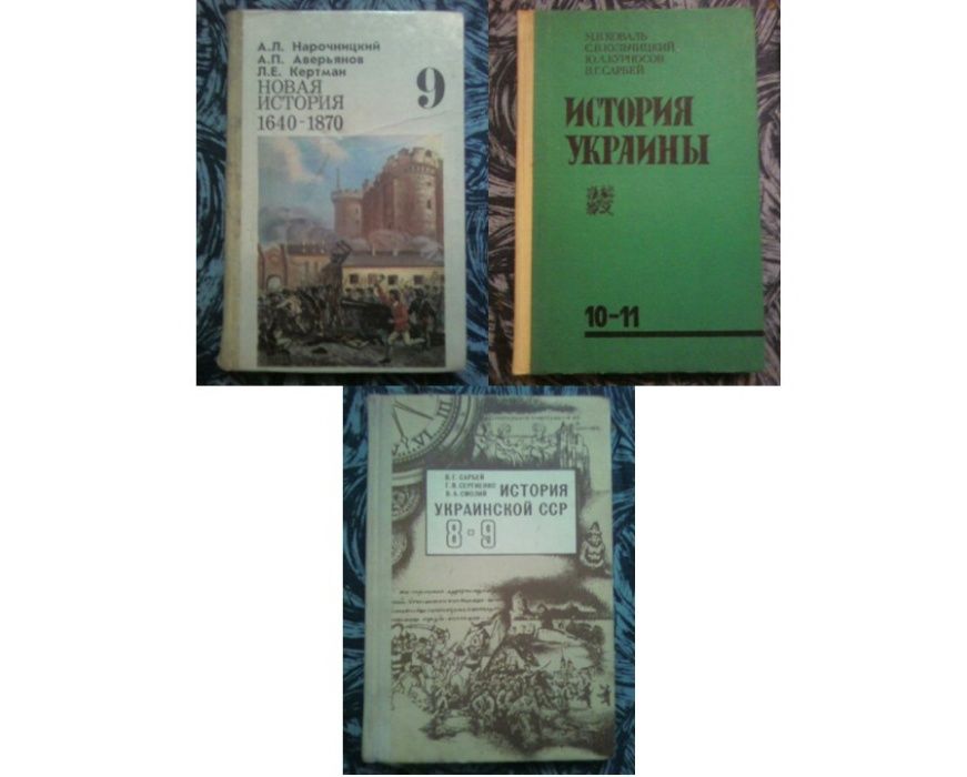 Учебники СССР История