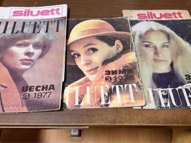 Прибалтийские журналы мод Силуэт Siluett 1976-1982 годов
