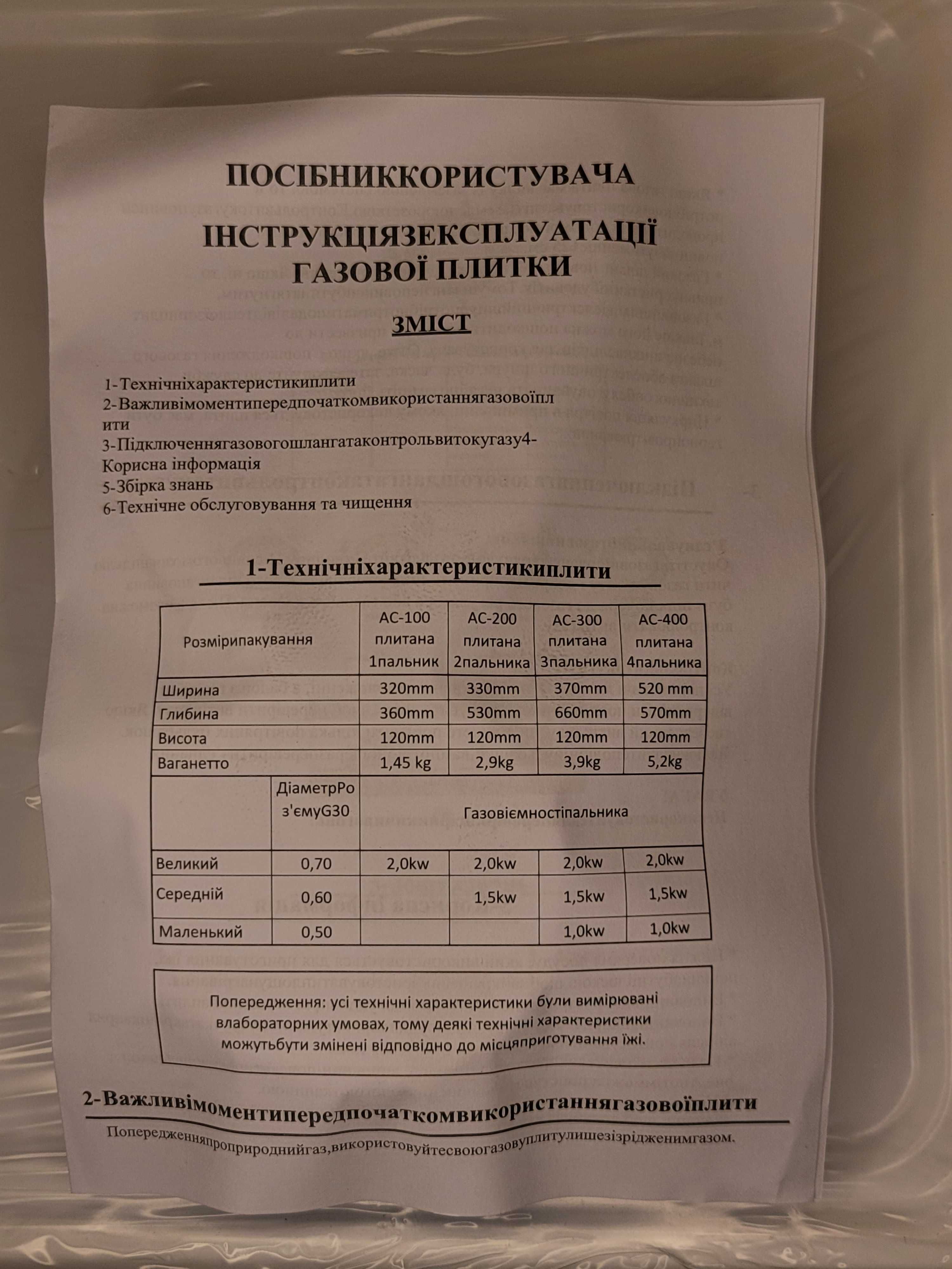 Настільна газова плита 1 та 2 комфорки ( є декілька шт )