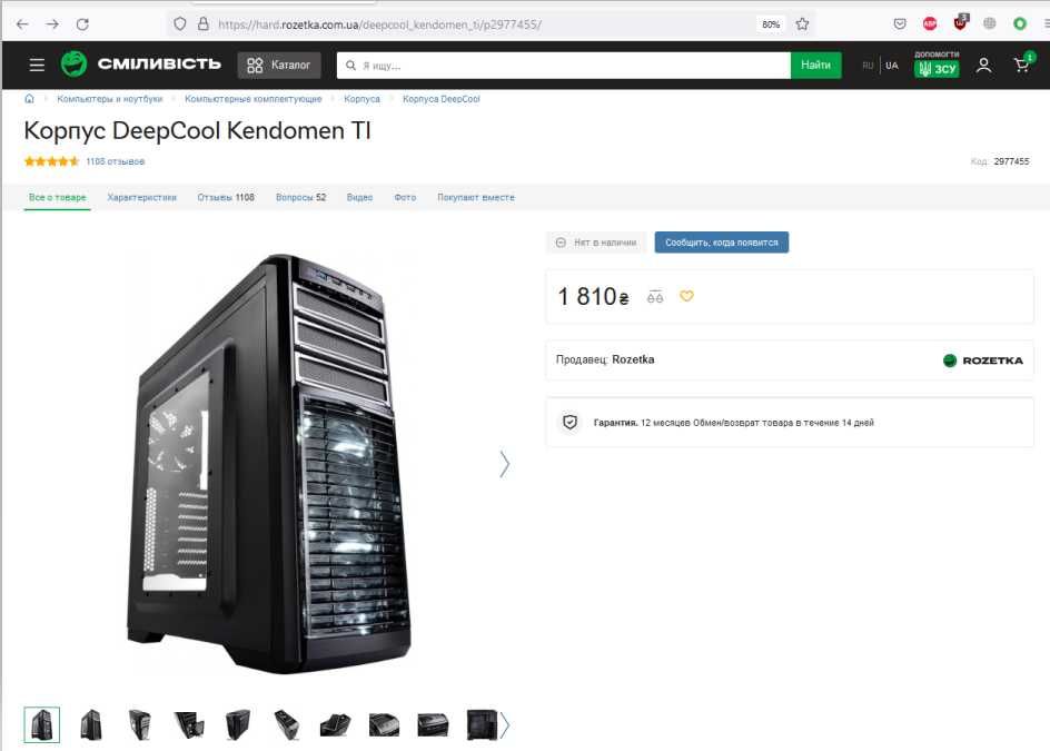 Продам корпус DeepCool Kendomen Ti