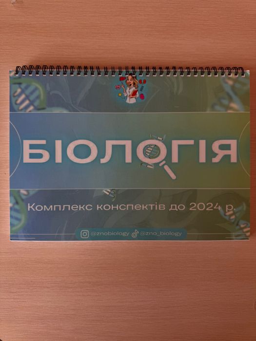 Книги для підготовки до НМТ