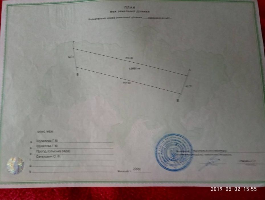 Продам участок в Одессе Грибовка 100 соток за 90 у.е/сотка