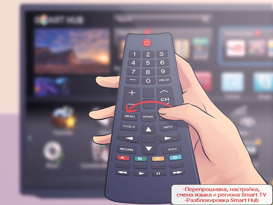 Настройка SMART TV и APPS Виджеты! Смена региона/Разблокировка SAMSUNG