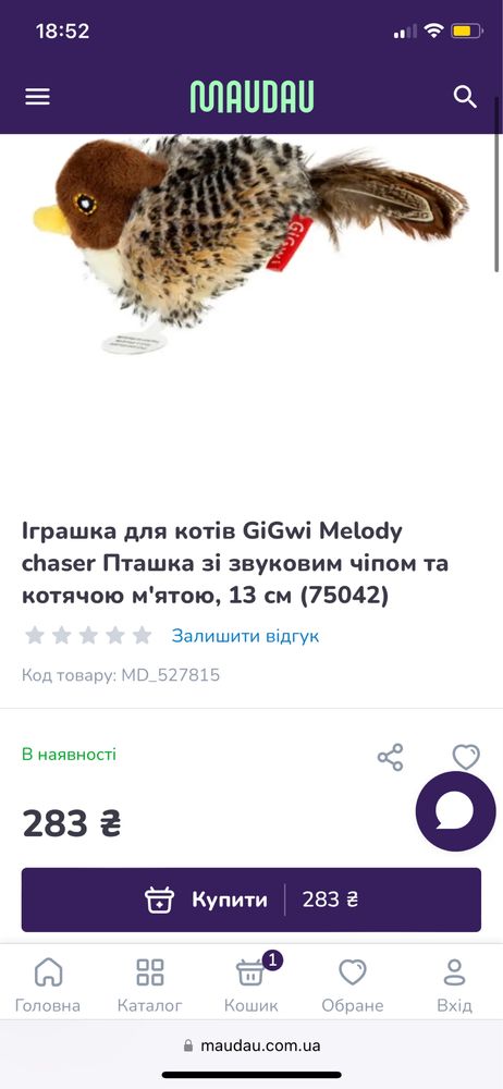 Іграшка для котів GiGwi Melody/GiGwi Melody