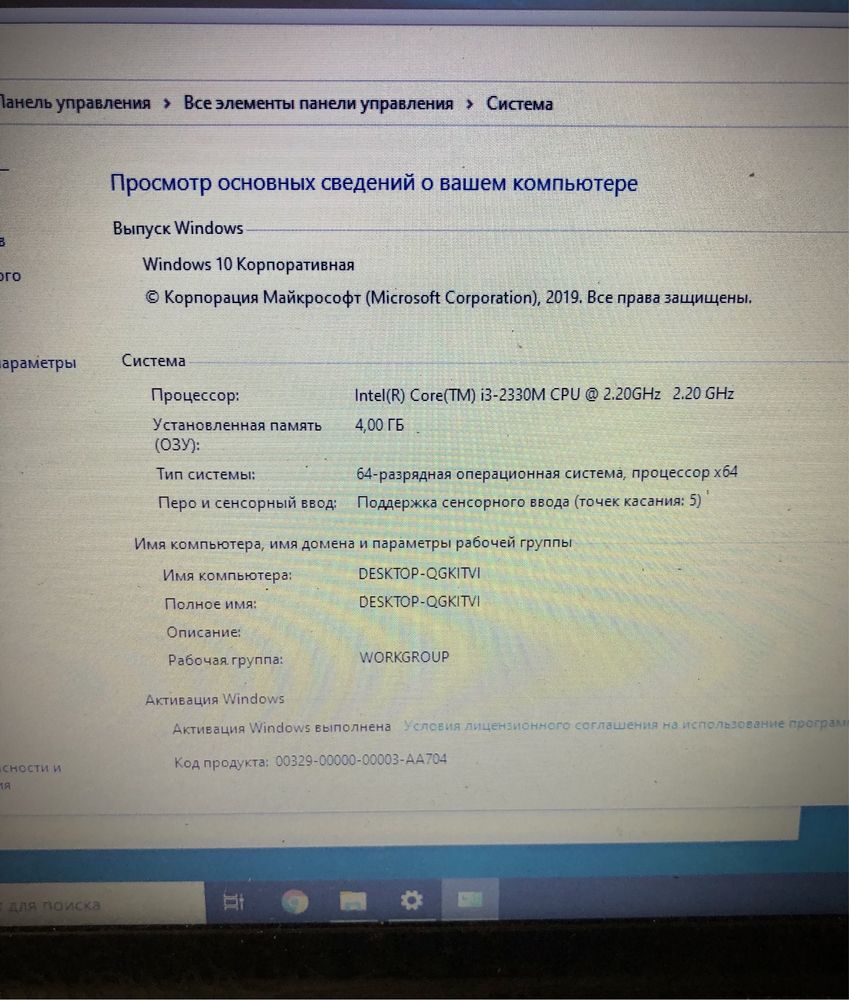Ноутбук Samsung NP350U2Y