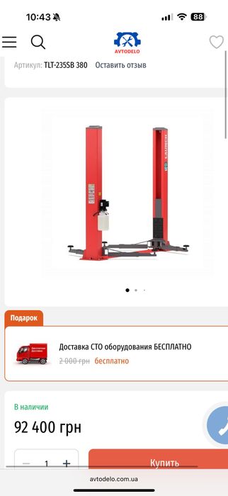 Продам підйомник Launch 3.5 тонни, в чудовому стані, як новий.