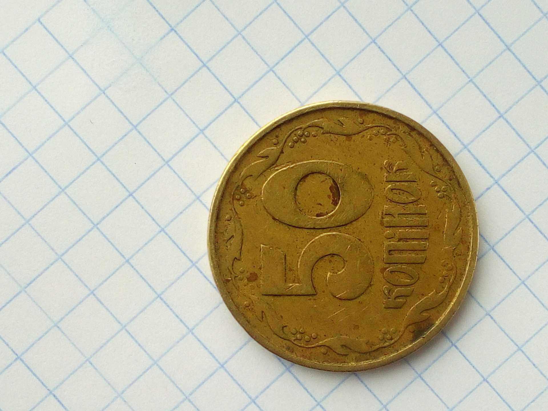 Монета України 50коп