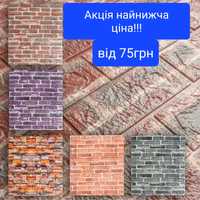 ‼️Розпродаж‼️Панелі 3д самоклеючі  панели 3d самоклеящиеся кирпич обои