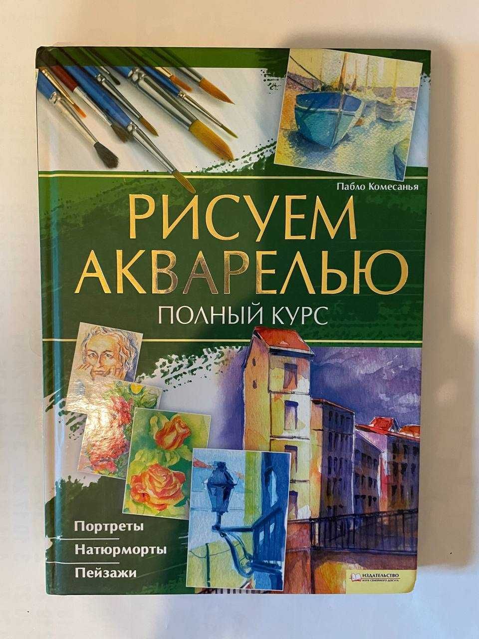 Обучалка по рисованию 200 (Торг)