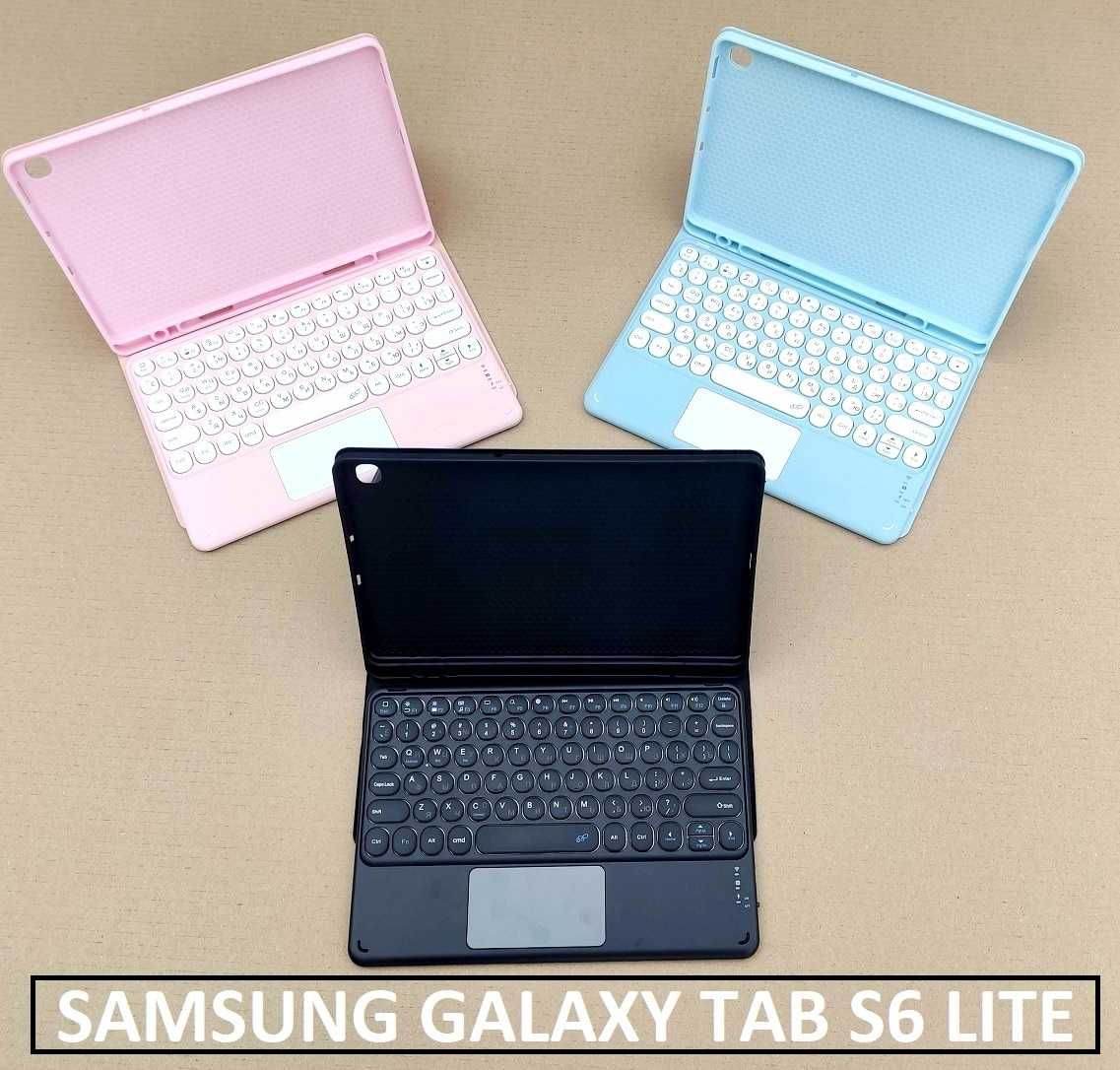 Чехол с клавиатурой и тачпадом Samsung Galaxy Tab S6 lite 2022 (10,4)