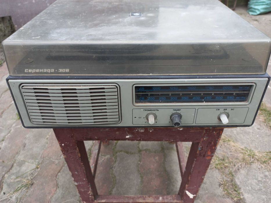 Продам радиолу Серенада 306, разную всячину.