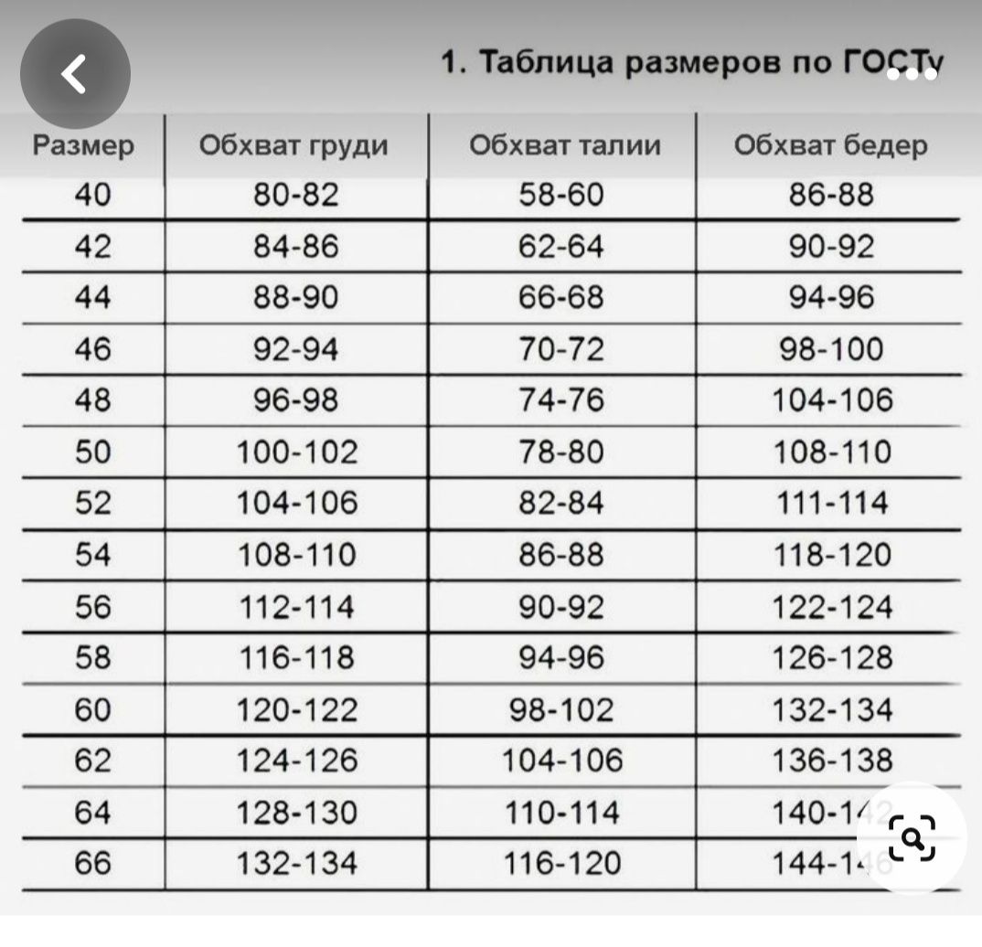 Нова піжама з велюру.56-58 розмір