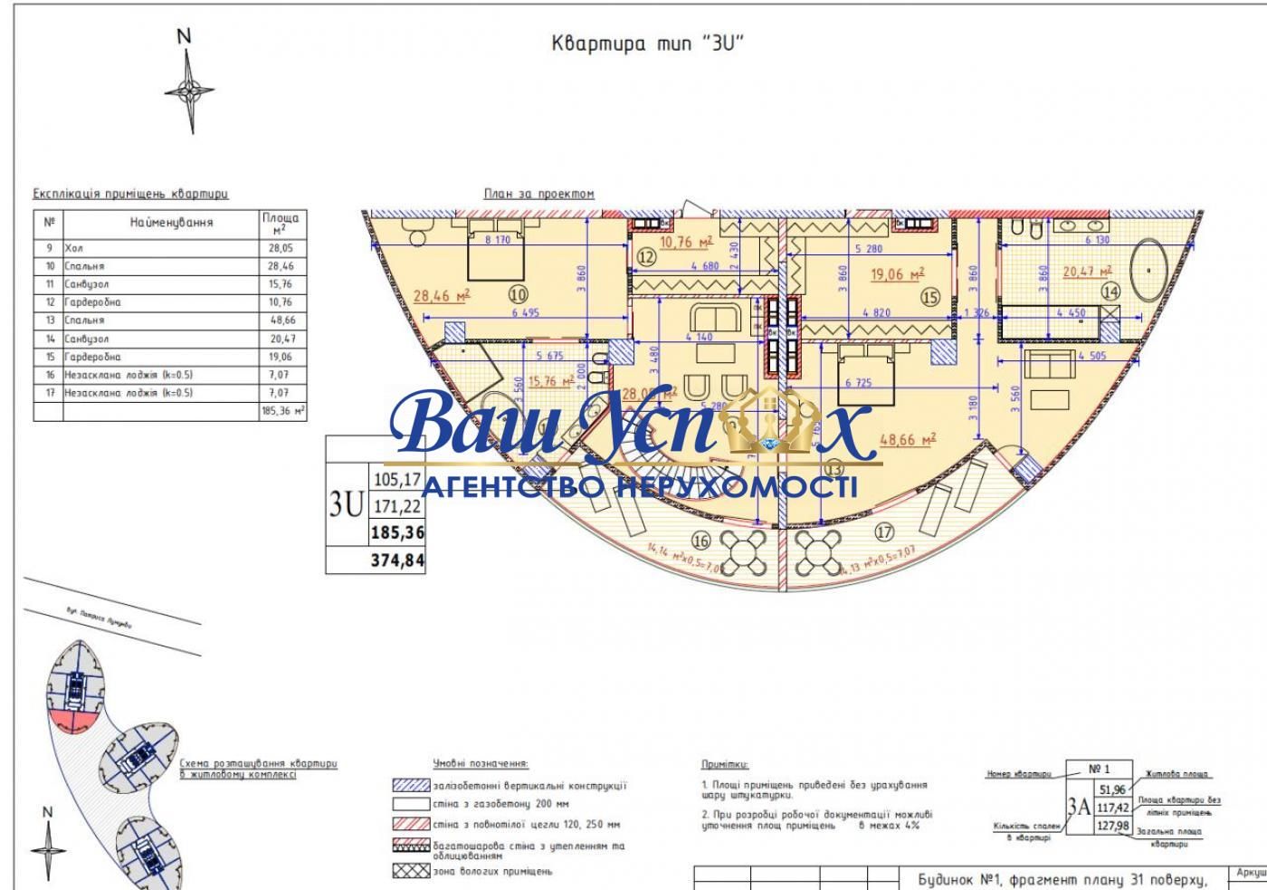 Продажа 6 комнатной квартиры TARYAN TOWERS 3500000$