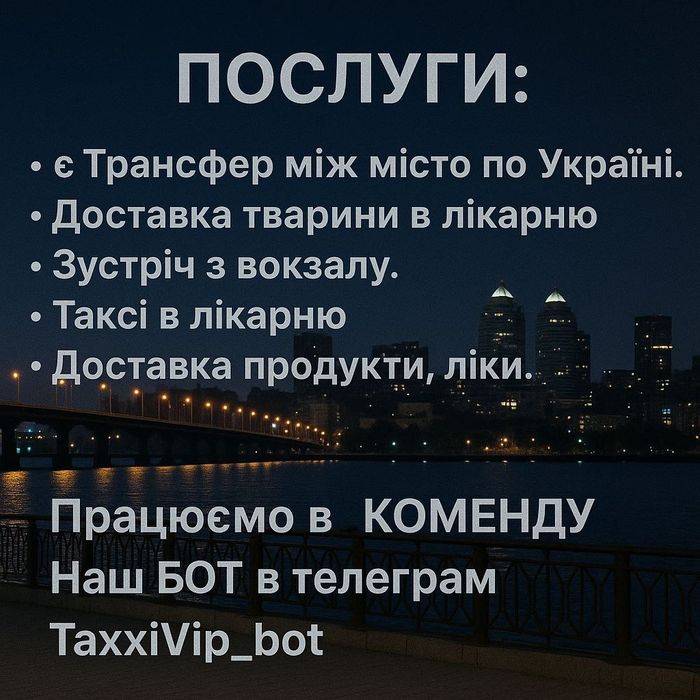 Такси Межгород круглосуточно