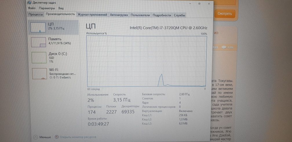 Fujitsu lifebook e752