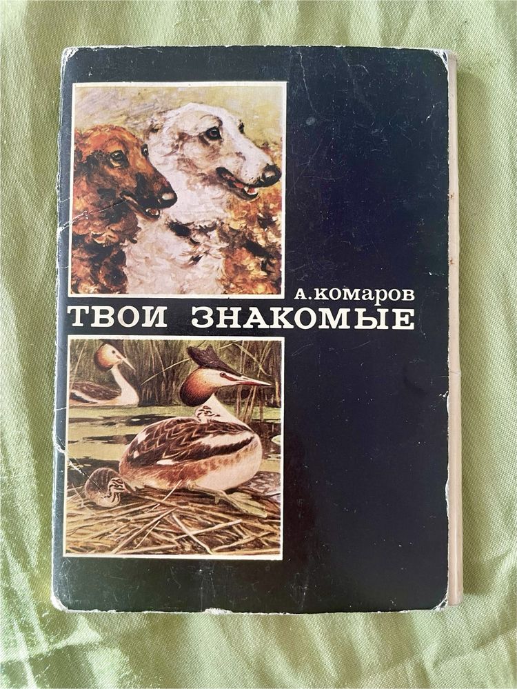Советскте открытки с животными комплект