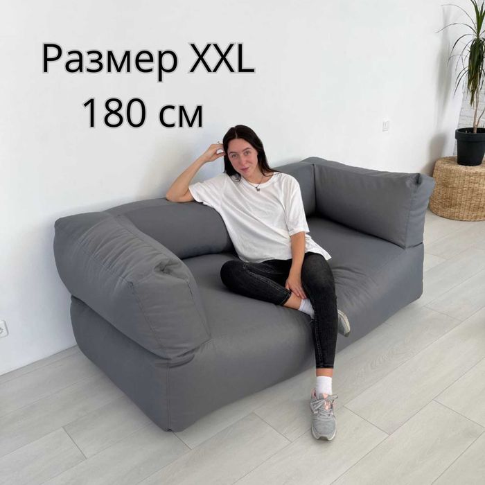 Бескаркасный диван, Диван с наполнителем, Кресло мешок, Пуф