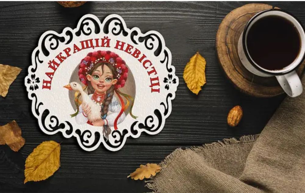 Підставка  з надписом