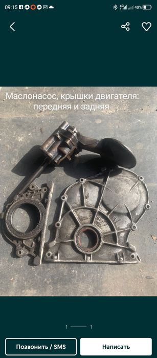 Маслонасос ВАЗ 2101