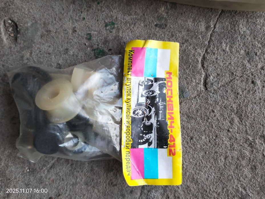 Авто Москвич 412/АЗЛК , комплект втулок куліси і коробки передач